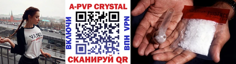 APVP кристаллы  ссылка на мегу ТОР  Красный Кут 