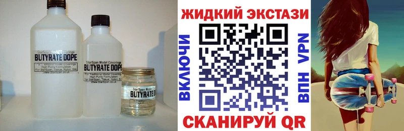 omg онион  Красный Кут  Бутират жидкий экстази 