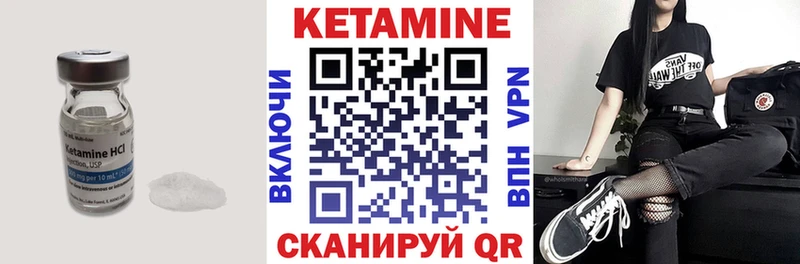 Кетамин ketamine  кракен tor  Красный Кут 