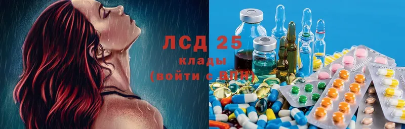 Лсд 25 экстази кислота  MEGA онион  Красный Кут 