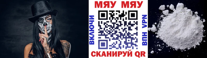Меф VHQ Красный Кут