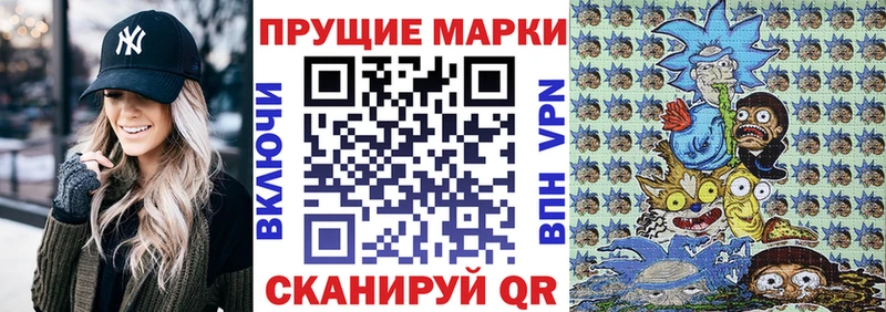 Марки NBOMe 1,8мг  Красный Кут 