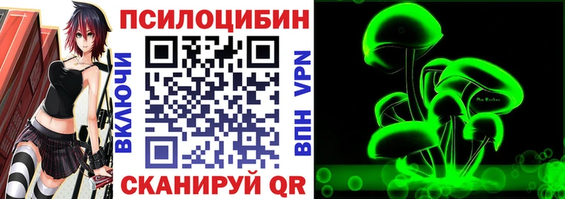 Псилоцибиновые грибы Magic Shrooms  Красный Кут 